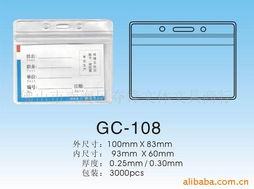 廣州市利迪網絡科技 證卡與獎品產品一站式解決方案及網絡技術服務